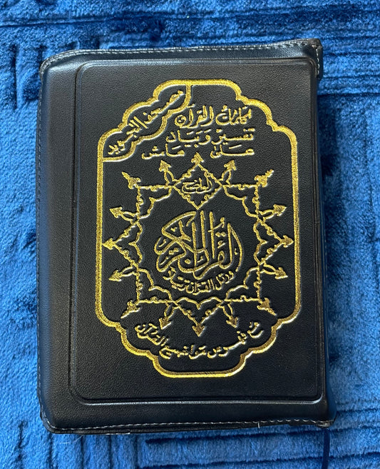Al-Qur’an Al-Karim – Zip Qur’an (Uthmani Script, Colour-Coded Tajweed)- 14X10