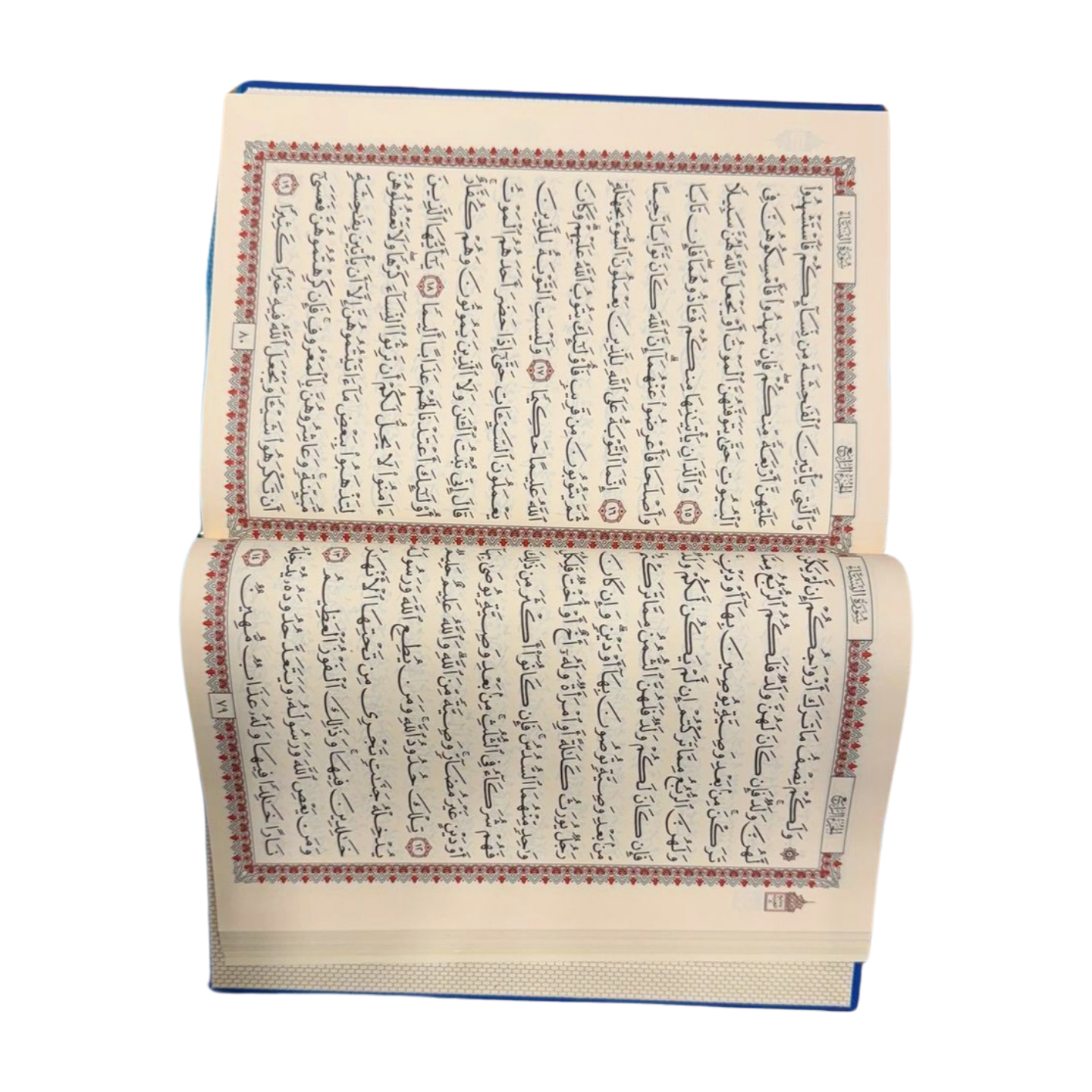 Quran Blue Cover 15 Lines Arabic Script