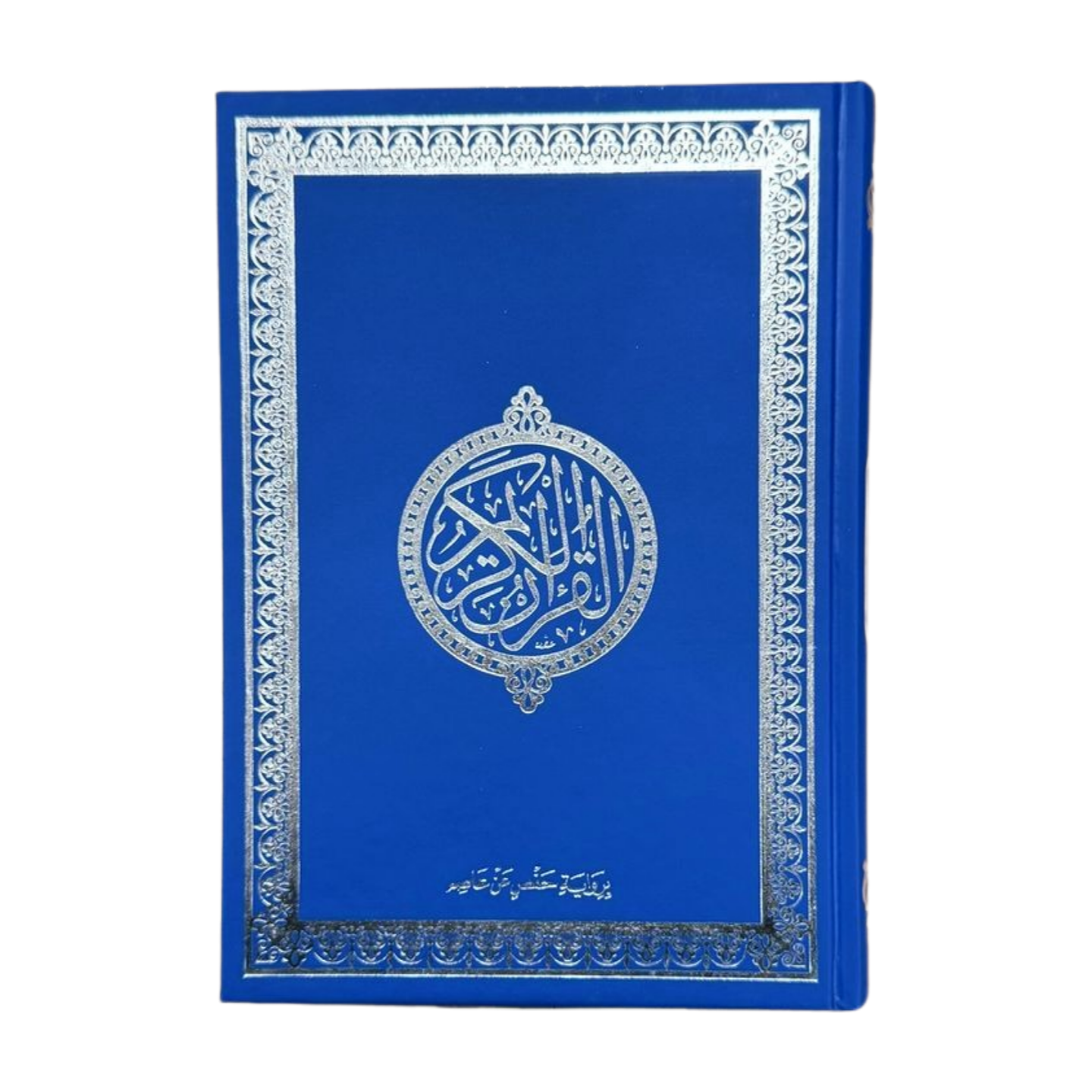 Quran Blue Cover 15 Lines Arabic Script