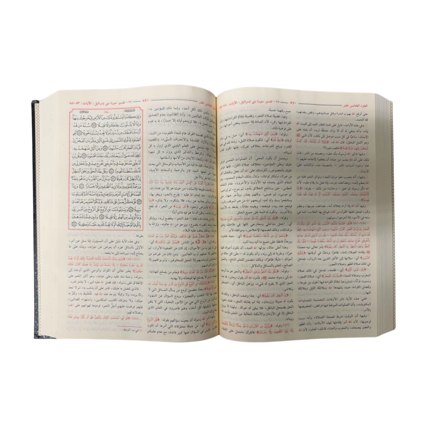 Tafsir Al-saadi-تفسير السعدي.