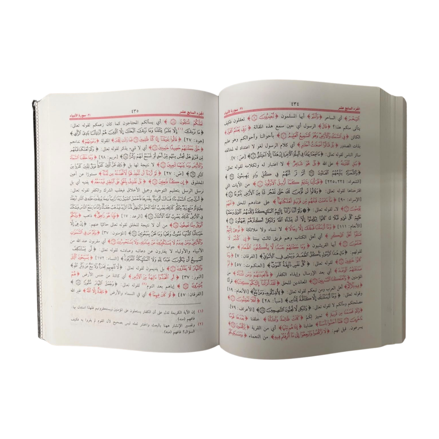 Tafsir Al-Quran bkalam Al-Rahman-تفسير القرآن بكلام الرحمن.