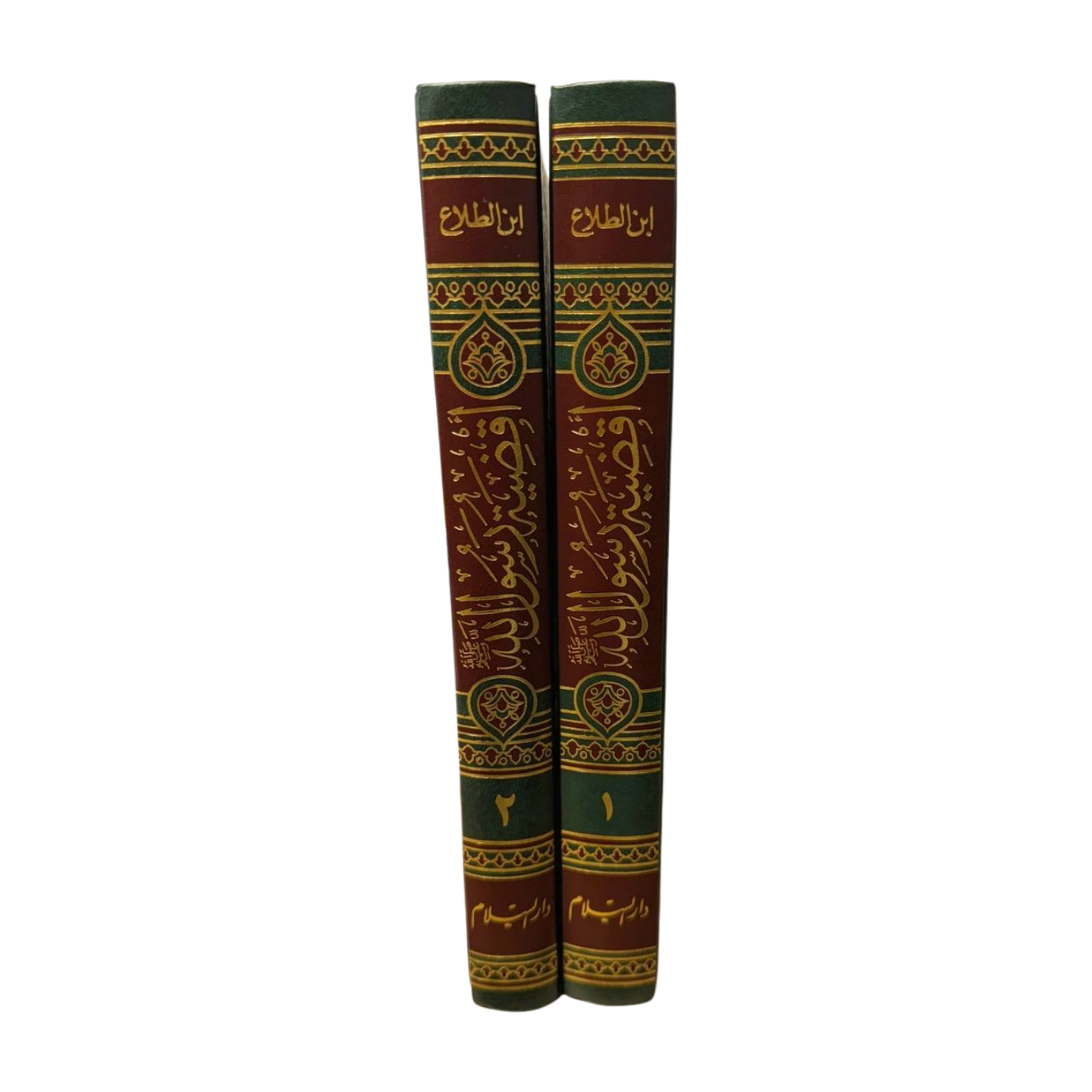 Aqdiya tu Rasool Allah (2 Volume Set) اقضية رسول الله