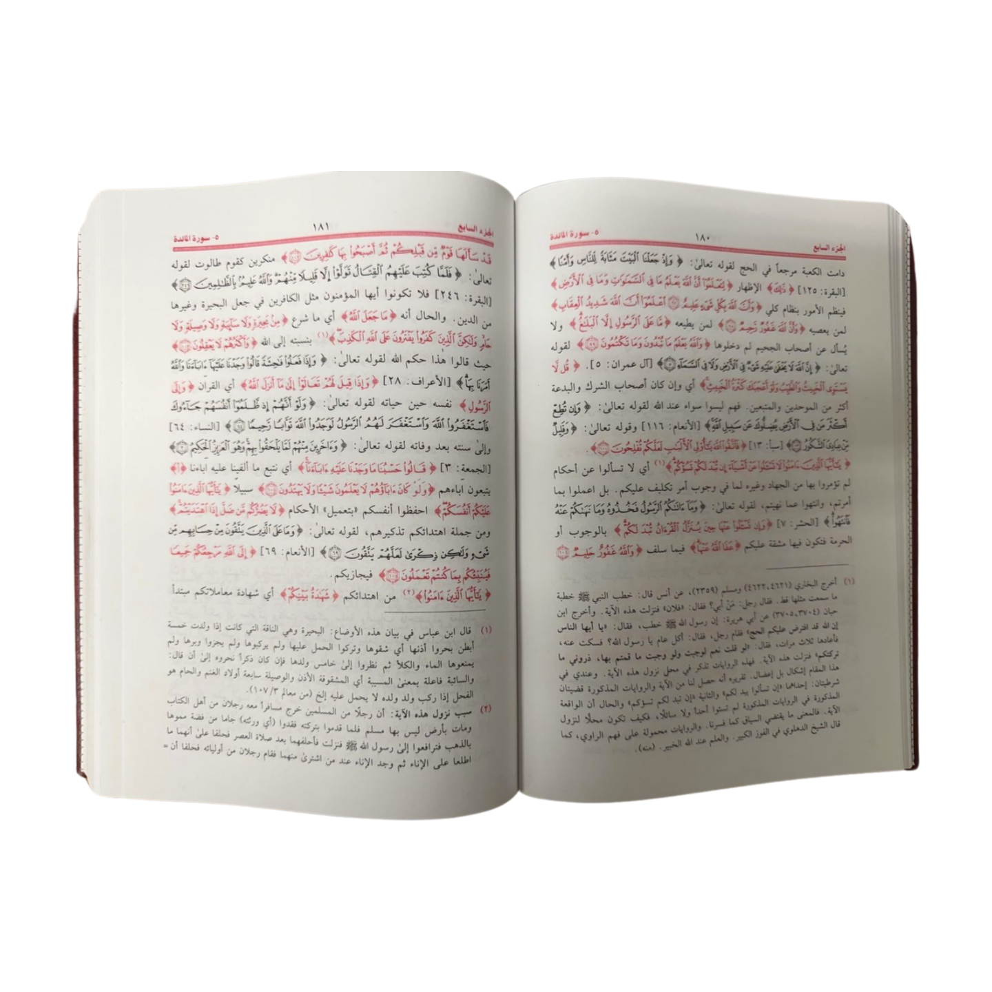 Tafsir Al-Quran bkalam Al-Rahman-تفسير القرآن بكلام الرحمن.