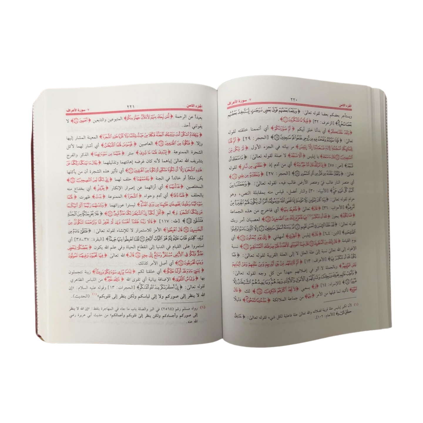 Tafsir Al-Quran bkalam Al-Rahman-تفسير القرآن بكلام الرحمن.