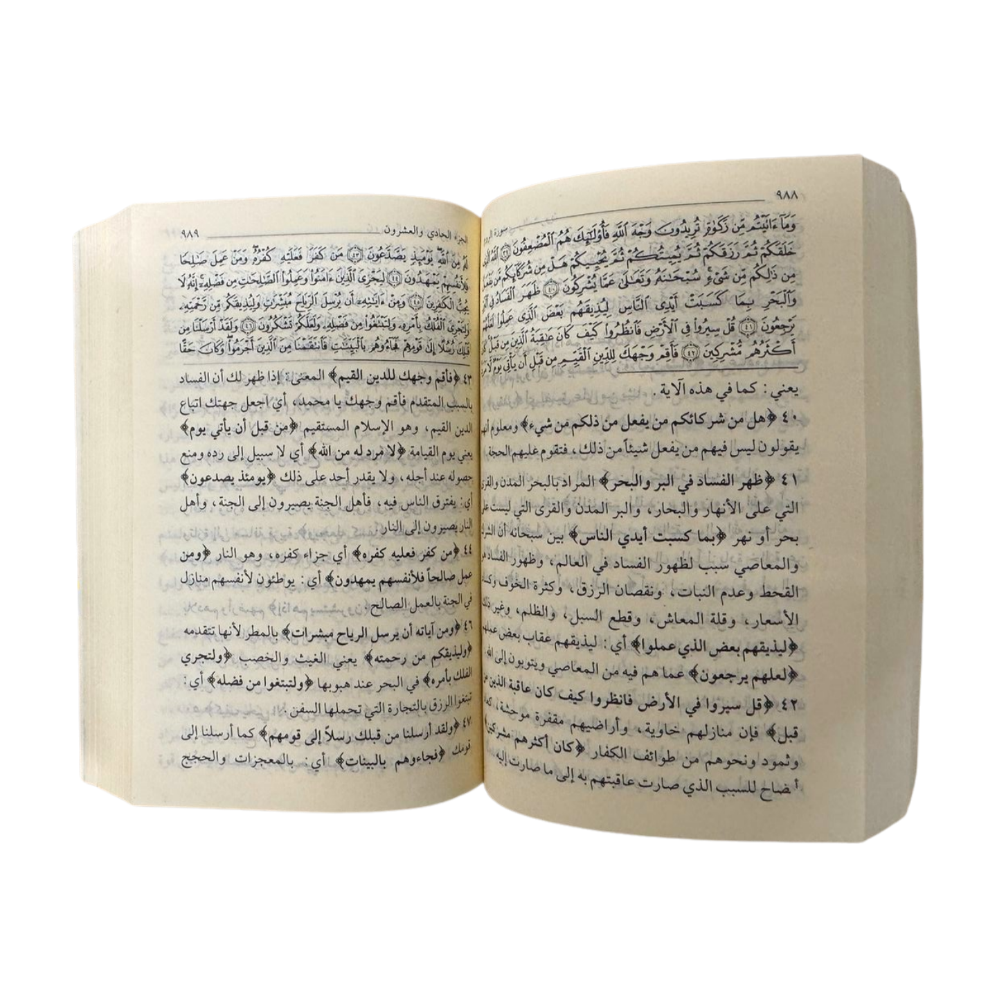 Zubdatut-Tafsir -زبدة التفسير .