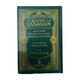 Tafsir Al-Jalalin - Side By Side Small Size