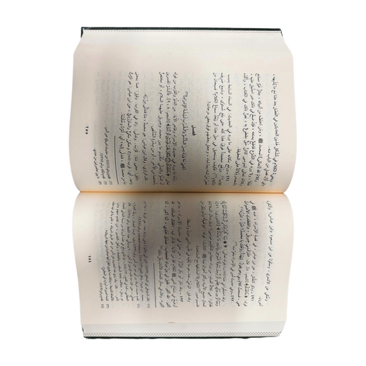 Kitab ash Shifa bi Ta'reefi Huquq ul Mustafa S.A.W.- Arabic- كتاب الشفا بتعريف حقوق المصطفى صلی الله علیه وسلم