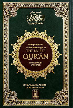 Interpretation of the Meanings of The Noble Quran (English)