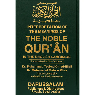 Interpretation of the Meanings of The Noble Quran in English- 8x12