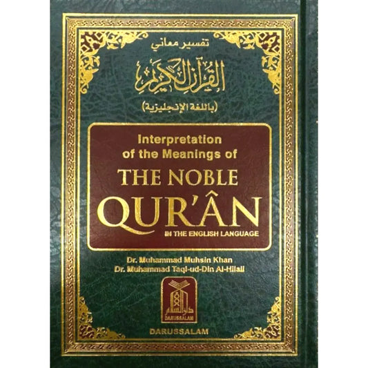 Interpretation of the Meanings of the Noble Quran