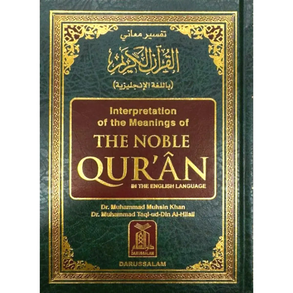 Interpretation of the Meanings of the Noble Quran 14X21 by Dr. Mohammad Muhsin Khan