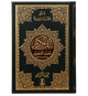 Mualim Al Tajweed - 7B - (Tajweedi Quran) 16 Lines