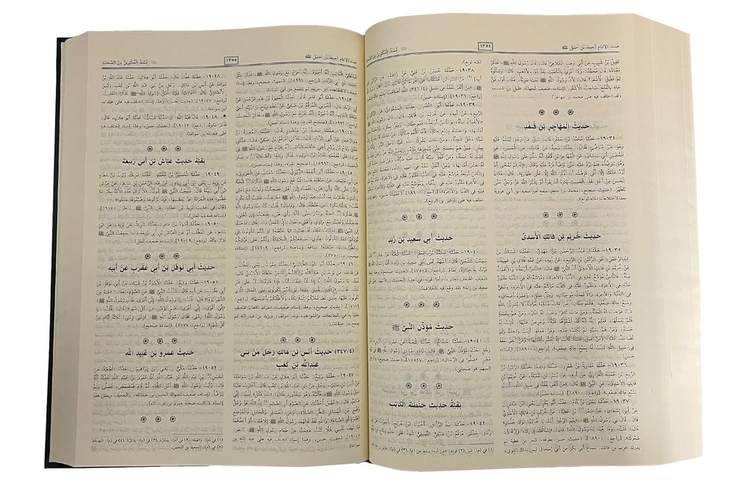 Musnad Imam Ahmed bin Hanbal in One Volume- Arabic- Darussalam
