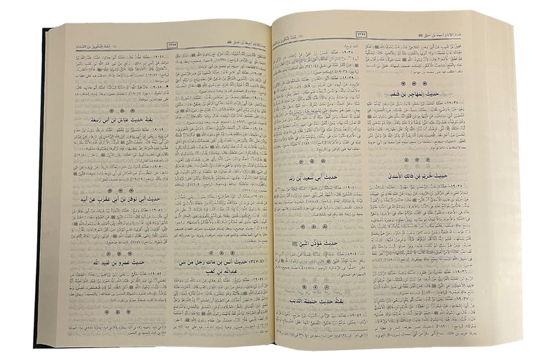 Musnad Imam Ahmed bin Hanbal in One Volume- Arabic- Darussalam