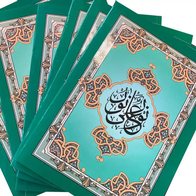 Part By Part  Uthmani Script 10 Lines Quran – 30 Book Set (With Bag)