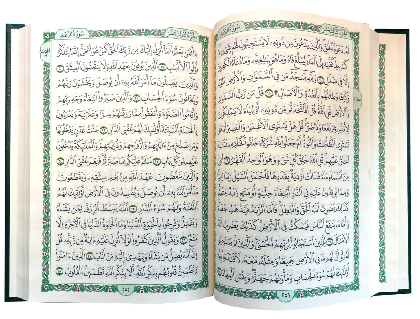 Al-Qur’an Al-Karim – Green Border Mushaf (Hardcover) 14x21