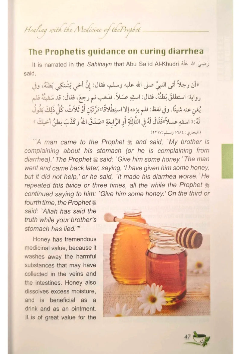 Healing with The Medicine of The Prophet (PBUH)