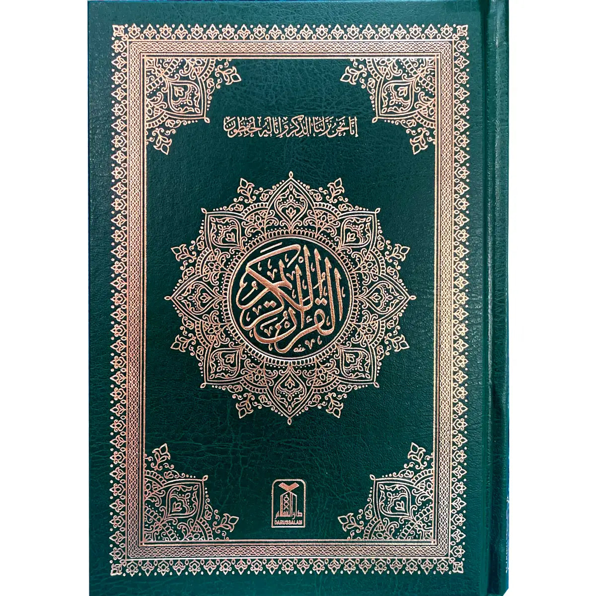 Al-Qur’an Al-Karim – Green Border Mushaf (Hardcover) 14x21