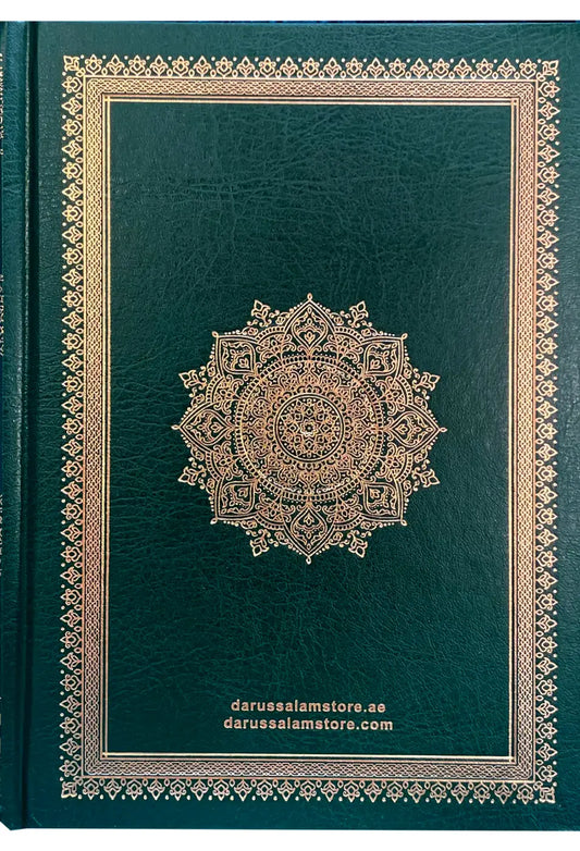 Al-Qur’an Al-Karim – Green Border Mushaf (Hardcover) 14x21