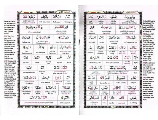 Study the Noble Qur’an – Word-for-Word English Translation (10 Juz Set) | Darussalam