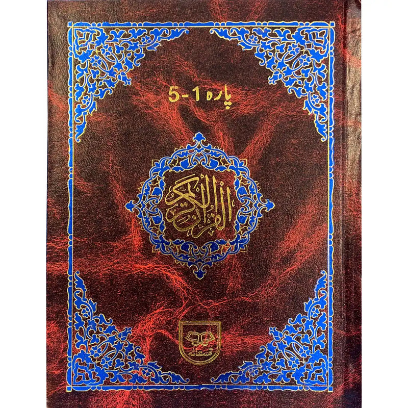 Al-Qur’an Al-Karim – Colour-Coded Tajweed Juz Set (6 Volumes, 5 Juz per Volume)