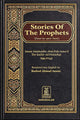 Stories of The Prophets - Ibn e Kathir