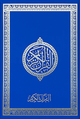 Quran Blue Cover 15 Lines Arabic Script