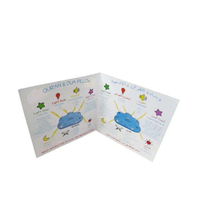 Quran Cube Pillow – Interactive Quran Speaker Pillow with LED Light & Remote | Islamic Gift for Kids UK