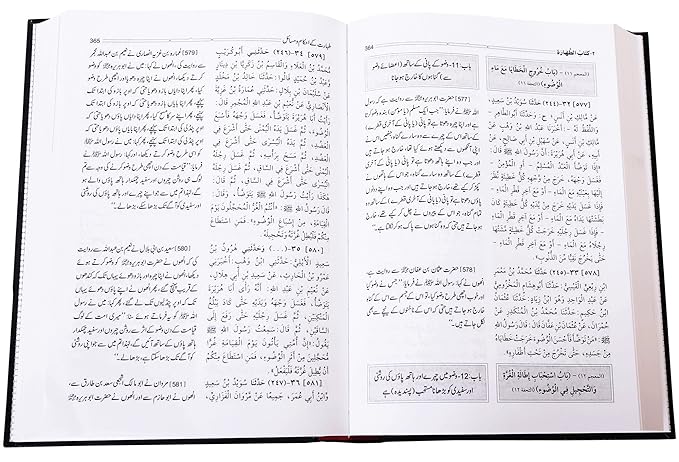 Sahih Muslim Urdu 5 volume set