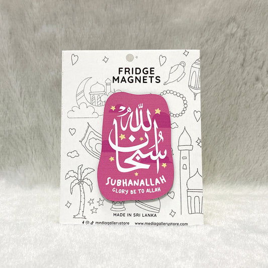 Subhanallah (Glory be to Allah) | Fridge Magnet