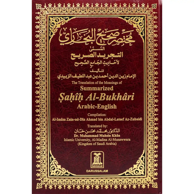 Summarized Sahih Al-Bukhari - (Arabic - English)