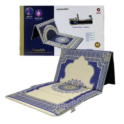 Sundus Prayer Mat with Back Support – Comfort in Every Raka’ah