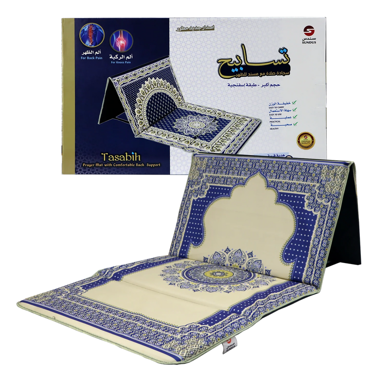 Sundus Prayer Mat with Back Support – Comfort in Every Raka’ah
