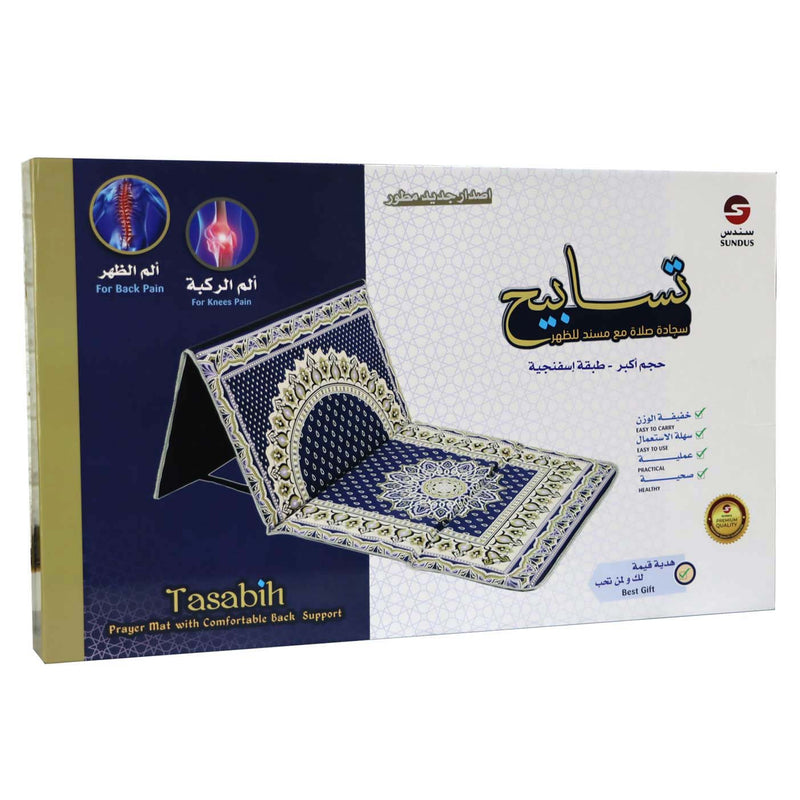 Sundus Prayer Mat with Back Support – Comfort in Every Raka’ah