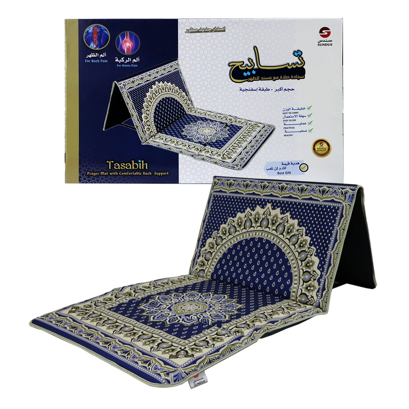 Sundus Prayer Mat with Back Support – Comfort in Every Raka’ah