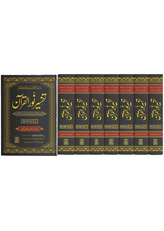 Tafseer Noor-ul-Qur’an (Urdu) –تفسیر نورُ القرآن -