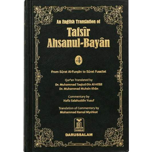 Tafsir Ahsanul-Bayan (Volume 4)