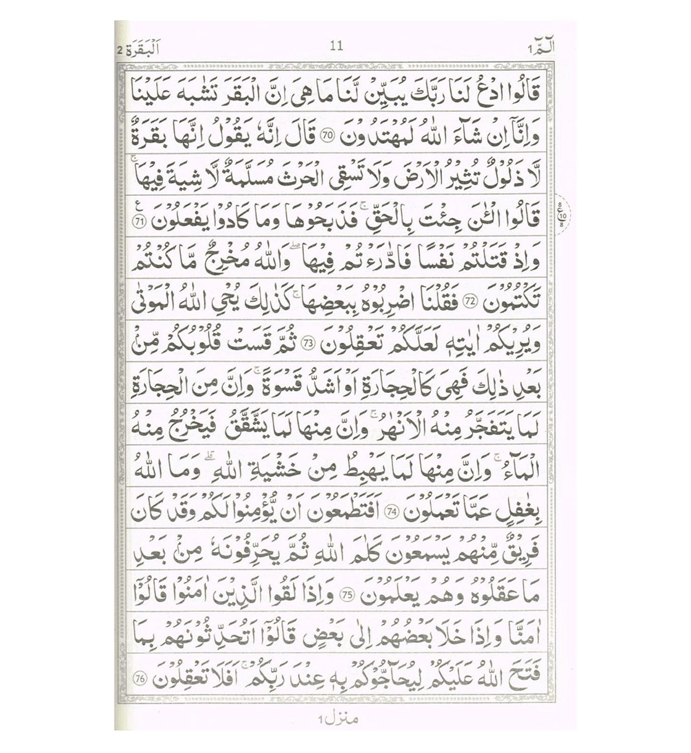 Tafsir Ahsan ul Kalam Urdu 17X24