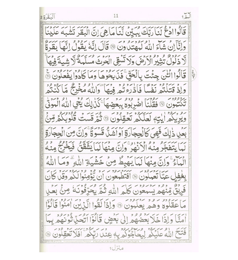 Tafsir Ahsan ul Kalam Urdu 17X24