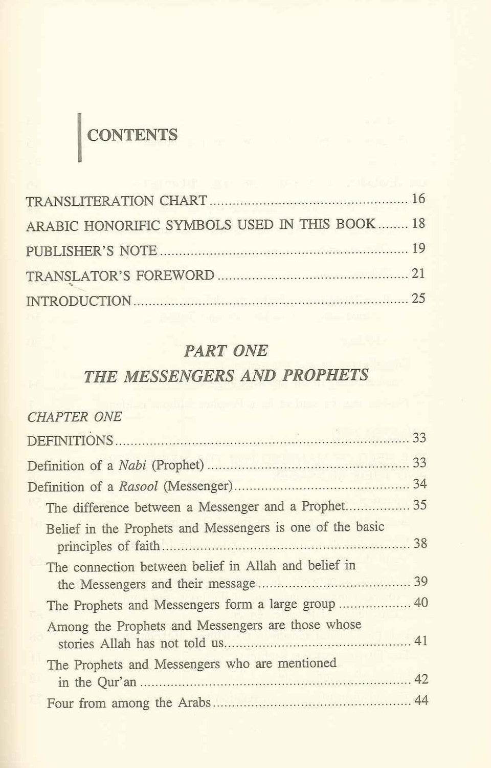 Messengers and Messages Islamic Creed Series Vol. 4