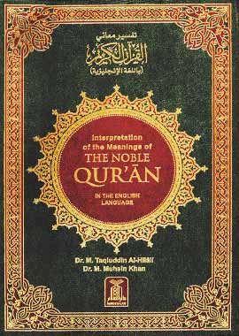 Interpretation of the Meaning of the Noble Qura in English Language.