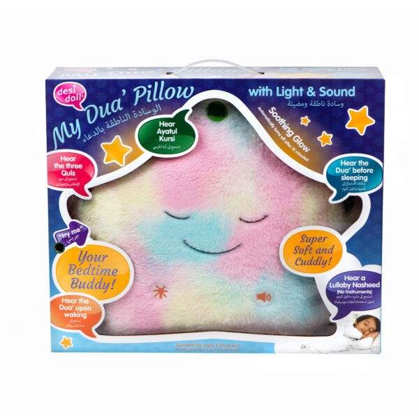 My Dua’ Pillow™ – Candyfloss Special Edition | Islamic Bedtime Pillow with Light & Sound