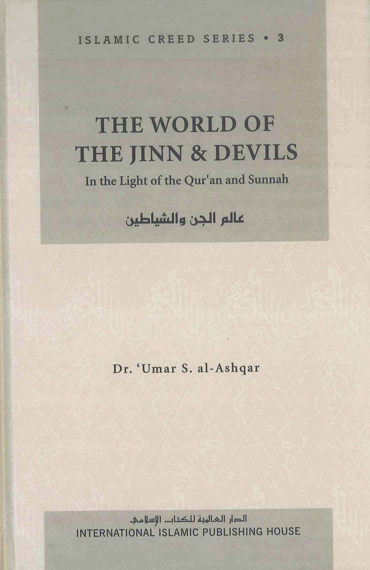 World of Jinn Islamic Creed Series Vol. 3