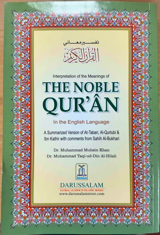 Interpretation of the Meanings of The Noble Quran (English)