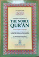Interpretation of the Meanings of The Noble Quran (English)