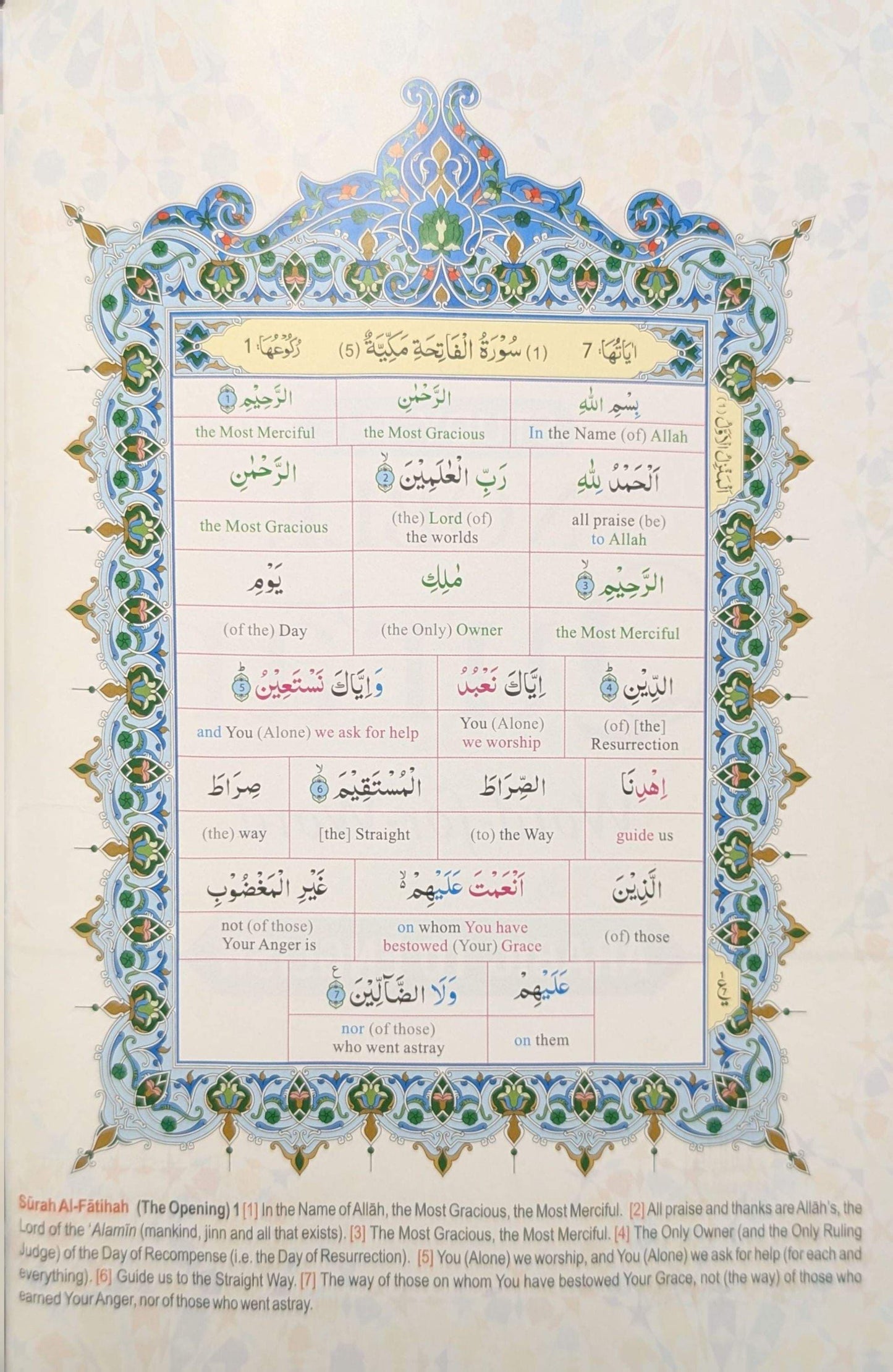 Study the Noble Qur’an – Word for Word With Translation (Single Volume) | Darussalam