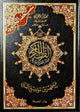 Al-Qur’an Al-Karim – Uthmani Script with Tajweed & QR Audio-17X21 -Dar Al Maarifah