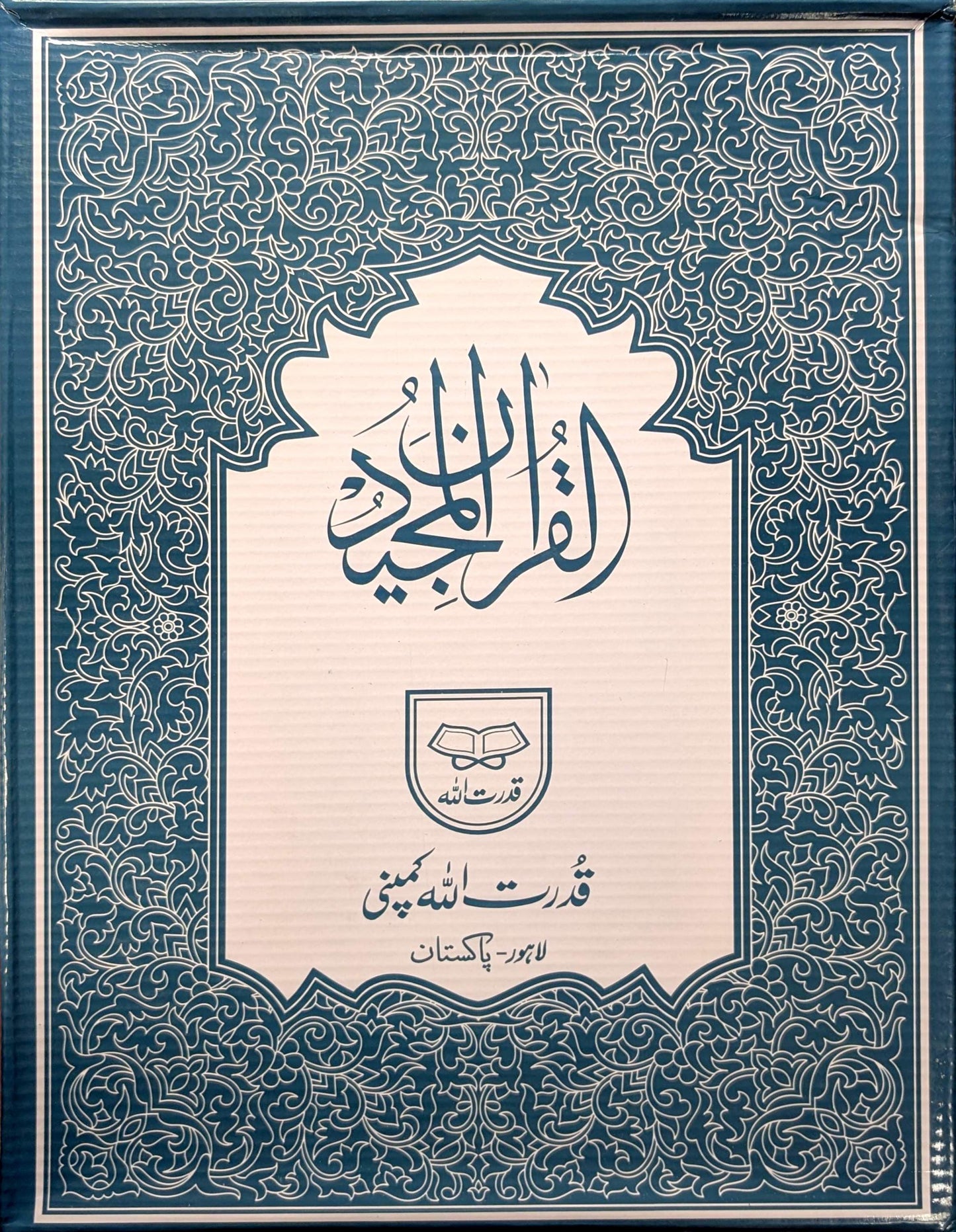Quran Para Set  – 11 Line Urdu Script | قرآن پارہ سیٹ – ۱۱ لائن اردو رسم الخط |