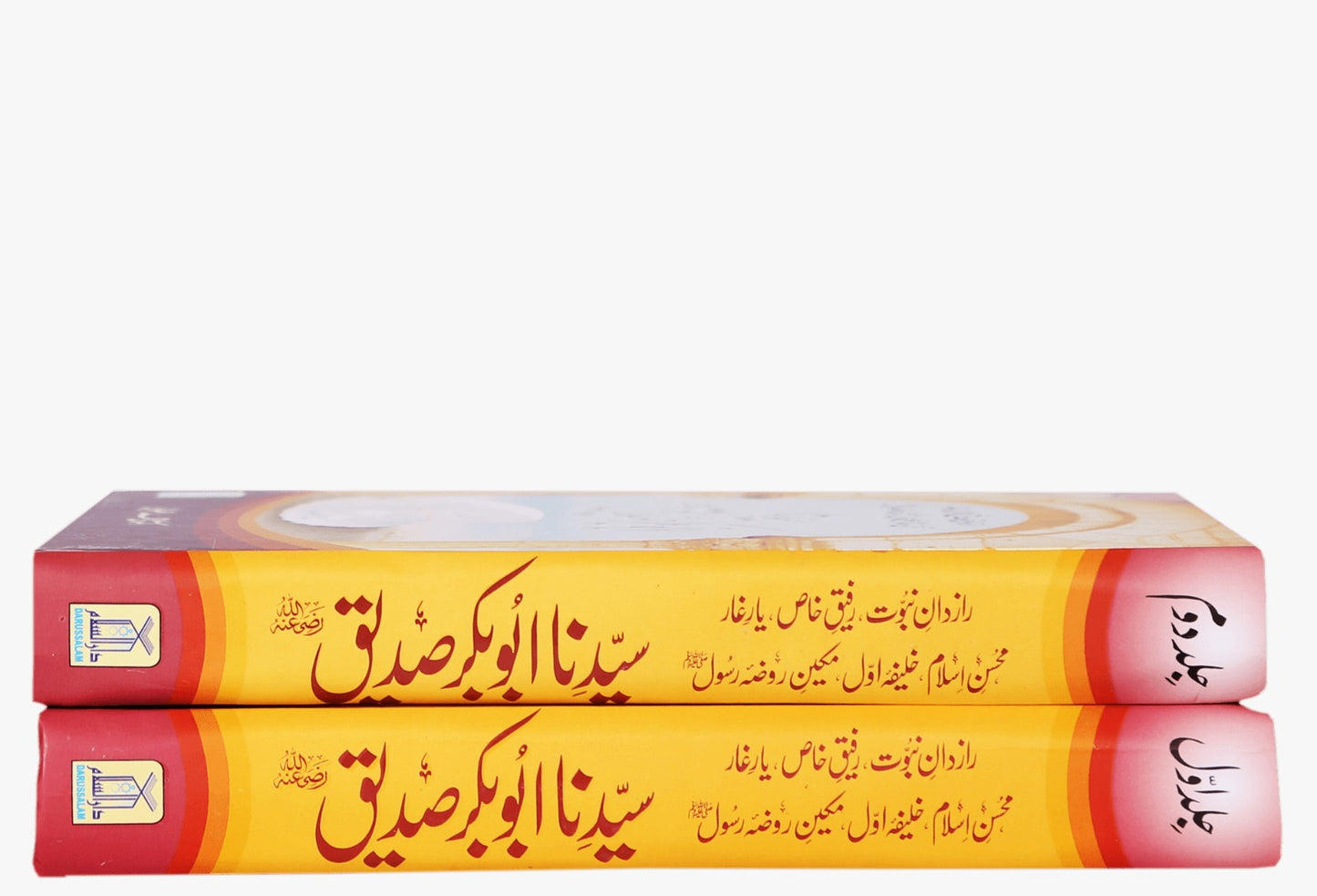 Seerat e Abu Bakr Siddique R.A. in Urdu - 2 Volumes- Dr. Ali Sallabi