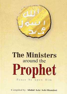 The Ministers Around the Prophet PBUH - English